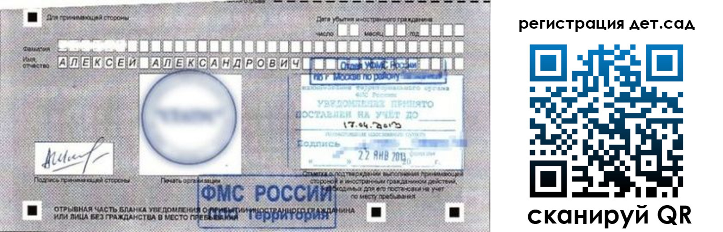 временная регистрация недорого в Новомичуринске