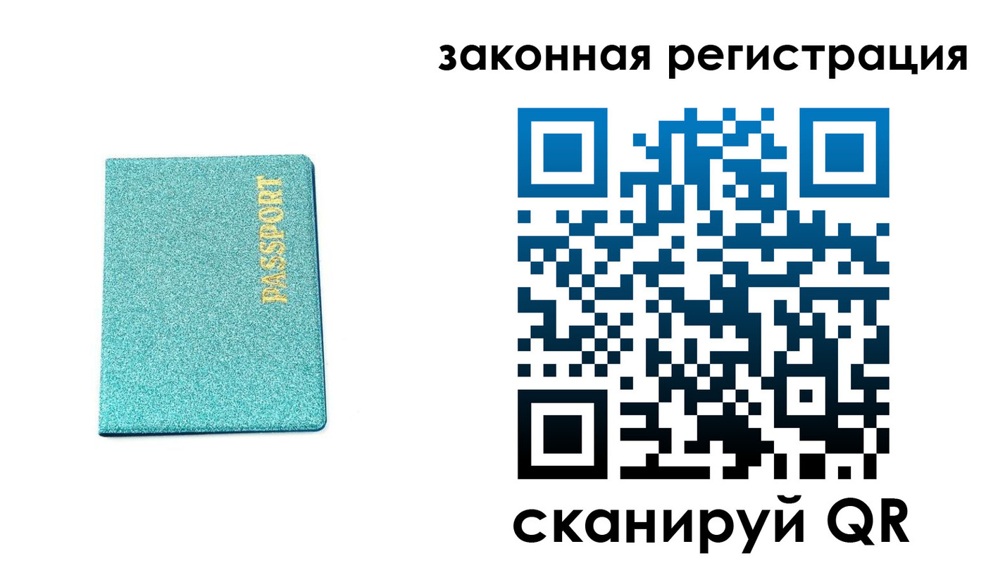 временная регистрация купить в Новомичуринске