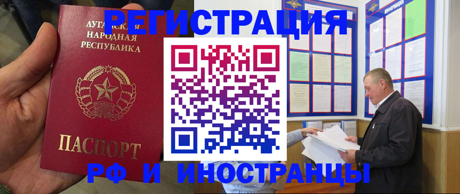 временная регистрация собственник в Новомичуринске