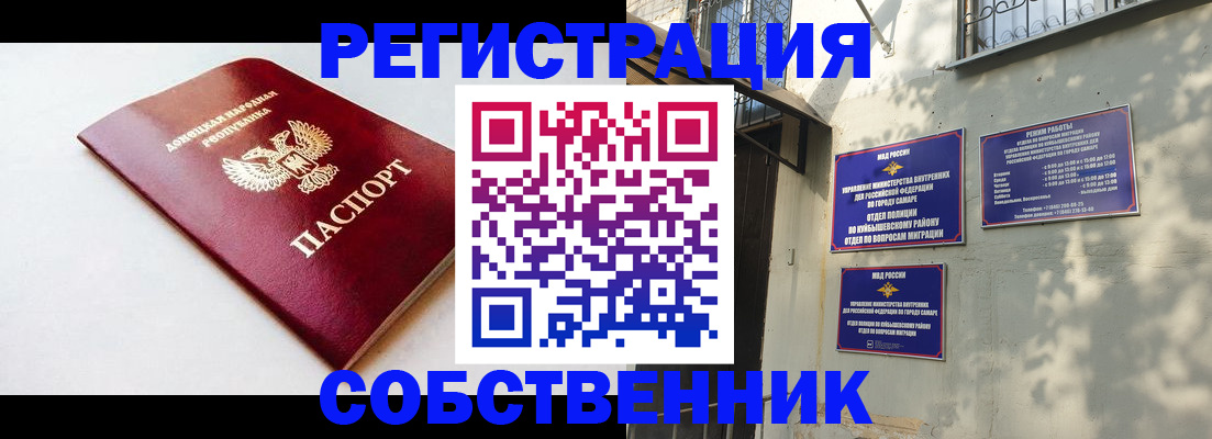 временная регистрация купить в Новомичуринске