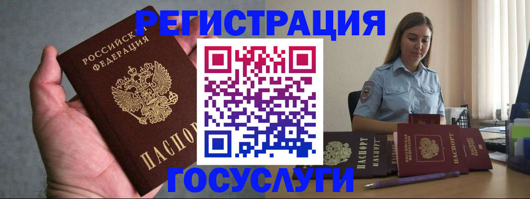 где прописаться в Новомичуринске