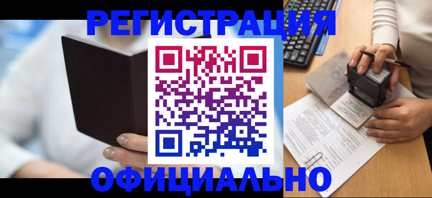 прописка в квартире в Новомичуринске