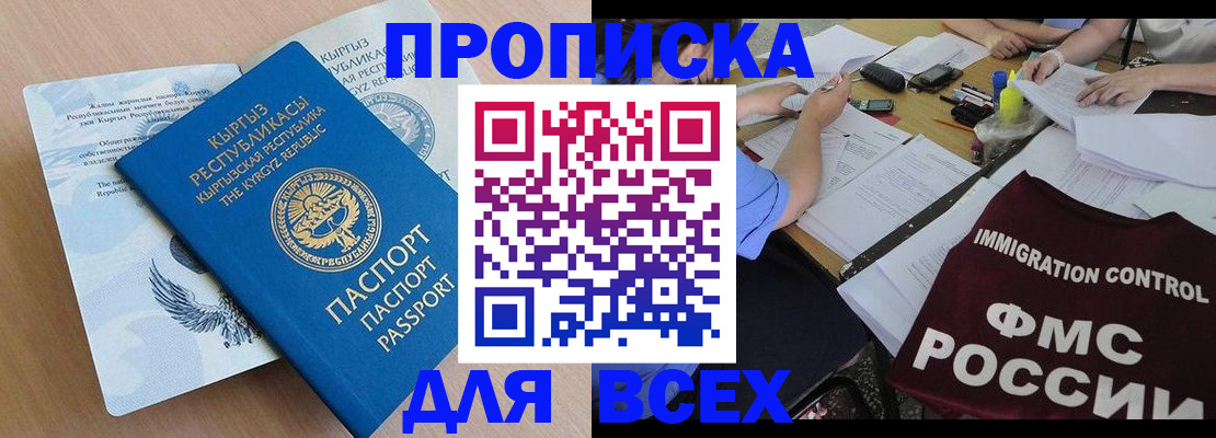 прописка для кредита в Новомичуринске